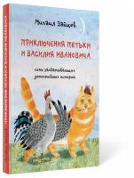 Книга Детский детектив 