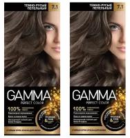 SVOBODA GAMMA PERFECT COLOR Стойкая крем-краска тон 7.1 темно-русый пепельный (2 шт в наборе)