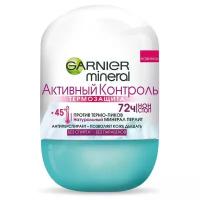 GARNIER Роликовый дезодорант-антиперспирант Активный Контроль термозащита Garnier 50мл C5231100, 2 шт