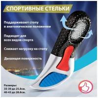 Nateno Стельки для обуви спортивные ортопедические при плоскостопии Размер 40-43 с амортизирующей гелевой пяткой / Для мужчин и женщин