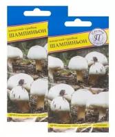 Мицелий грибов Шампиньон Белый, 2 упак