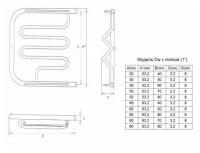 Полотенцесушитель двин Dw 50/70 c полкой Водяной (1