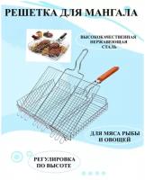 Решетка для мангала с ручкой большая 60х32 см, решетка для барбекю из нержавеющей стали, решетка для шашлыка