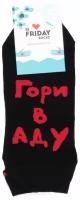 Короткие носки unisex St. Friday Socks 