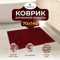 Коврик для ванной и туалета AquaDomer 70x140см