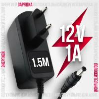 Блок питания (адаптер) 12V 1A 5.5 x 3.5 MU12-S120100-C5 / MD516-121000