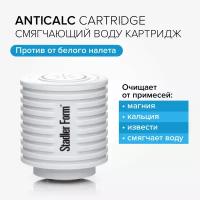 Картридж для смягчения воды Anticalc cartridge, A-112