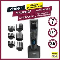 Машинка для стрижки волос Pioneer HC03R со стальным и керамическим движущимся лезвиями, 2 скорости, 7 насадок, работа от аккумулятора