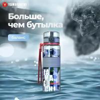 Спортивная бутылка YAMAGUCHI Tritan Sport Bottle