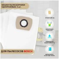 Мешки пылесборники для пылесоса BOSCH GAS 20, MAKITA VC 2512 одноразовые синтетические ROCKSTAR R1 (5), 5 шт