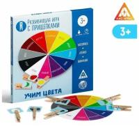 Развивающая игра «Учим цвета» с прищепками, 2+