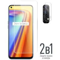 Защитное стекло на Realme 7 (Гибридное - пленка + стекловолокно) на Экран и Камеру Brozo Hybrid Glass