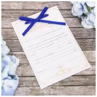 Свадебное приглашение, белое, фиолетовая лента, 11 х 16 с