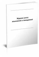 Журнал регистрации справок с места работы - ЦентрМаг