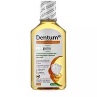 Эликсир для полости рта Dentum Прополис, 250 мл