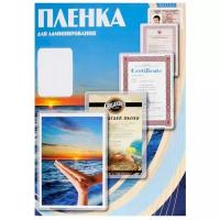 Плёнка для ламинирования OFFICE-KIT PLP12730, матовая, A3