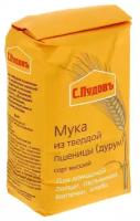 Мука «С. Пудовъ» из твердой пшеницы в/с (крупка) 500 г