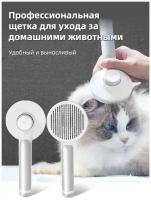 Щетка для домашних животных DARIS Pet, с системой самоочистки, серая