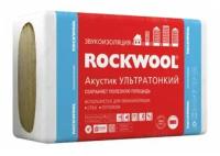 Базальтовая теплоизоляция (утеплитель) Rockwool Акустик Баттс Ультратонкий 27*600*1000мм (7,2 м2; 0,194 м3; 12 плит)