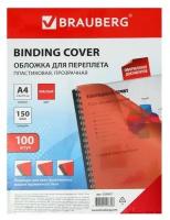 Обложки для переплета A4, 150 мкм, 100 листов, пластиковые, прозрачные красные, BRAUBERG 530937