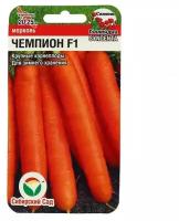 Семена Сибирский сад Морковь Чемпион F1, 1 уп. по 0,3 г