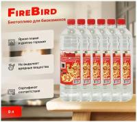 Биотопливо для биокаминов FireBird 9 литров