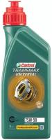 Масло трансмиссионное transmax universal 75w-90 1l Castrol 15D724