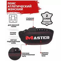 Пояс атлетический женский средней жесткости MASTER