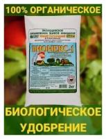 Бионекс 2 кг. 1 упаковка. Азотное удобрение универсальное органическое, куриный помет Универсальное для овощей, ягод, цветов, рассады. ОЖЗ Кузнецова