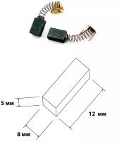 Щетки угольные для электроинструментов Makita 51А 5х8х12 мм. В упаковке 2 шт