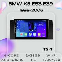 Штатная магнитола TS7 ProMusiс /BMW X5/BMW 5/E53/E39/БМВ Х5/2+32GB/ магнитола Android 10/2din/ головное устройство/ мультимедиа/