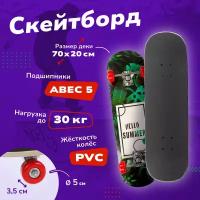 Скейтборд 70х20 см, PVC колеса