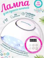 F4Plus Nail Lamp-гибридная UV/LED лампа для сушки ногтей, 54Вт/белая