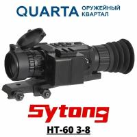 Прицел Sytong HT-60 3-8, день/ночь, на Picatinny, фото/видео, ИК фонарь 940nm, IP67, 615г