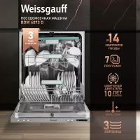 Посудомоечная машина Weissgauff BDW 6073 D с авто-открыванием и инвертором