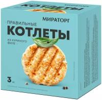 Мираторг Замороженные котлеты Правильные из куриного филе 300 г 1 шт