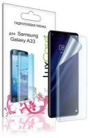 Защитная гидрогелевая пленка LuxCase для Samsung Galaxy A33, на экран Глянцевая