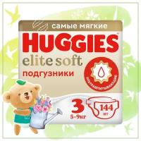 Huggies подгузники Elite Soft 3 (5-9 кг)