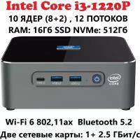 Мини-ПК TS-S600 Intel Core i3-1220P 16/512Gb