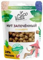 EcoVida. Нут запеченный в кунжуте, полезный и быстрый перекус, дойпак 100 г