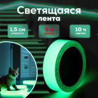 Светящаяся лента Люми Зуми 15 мм на 5 м