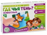 Развивающая игра «Где чья тень? Животные»