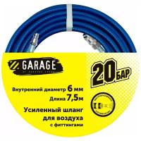 Шланг Garage для воздуха с фитингами (20бар) ф6х7.5м