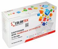 Картридж Colortek (схожий с Kyocera TK-340) Black 106525 для Mita FS-2020D