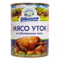 Филе мяса уток Уткино в собственном соку, 350 гр а.00167.00.00