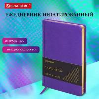 Ежедневник-планер (планинг) / записная книжка / блокнот недатированный А5 138х213мм Brauberg Iguana под кожу, 160 листов, сиреневый, 114455