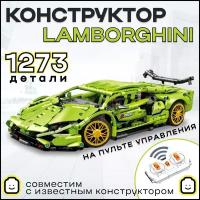 Конструктор Lamborghini Sian Technie с пультом управления 1:14 аналог Lego Ламборгини Сиан