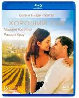 Хороший год (Blu-ray)