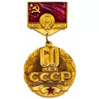 Дипломы, медали, значки: Знак нагрудный 