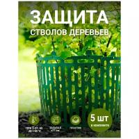 Защита стволов деревьев /Защита растений от косы, косилки, грызунов/ Садоводство/ Садовые ограждения